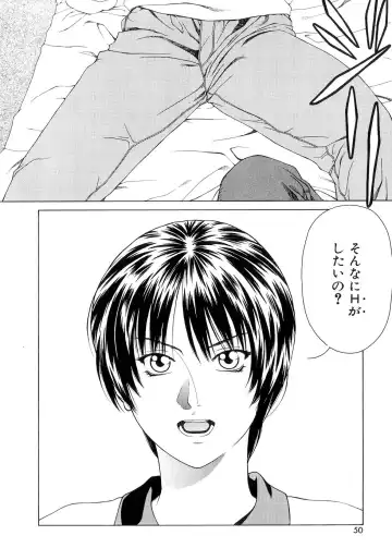 [Maeda Kenjirou] Amai Suhada Fhentai - Page 49