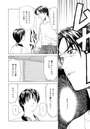 [Maeda Kenjirou] Amai Suhada Fhentai - Page 51