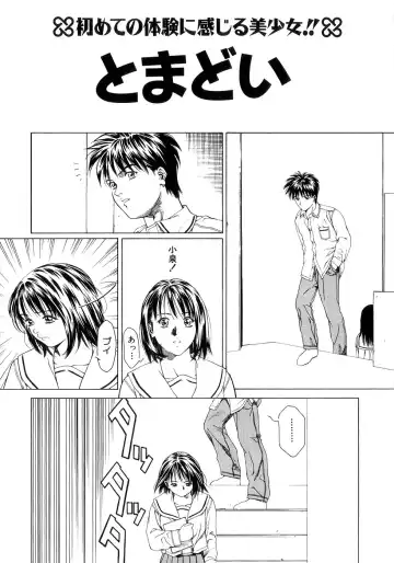 [Maeda Kenjirou] Amai Suhada Fhentai - Page 66