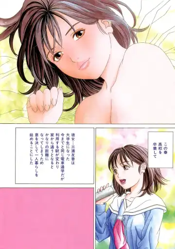 [Maeda Kenjirou] Amai Suhada Fhentai - Page 7