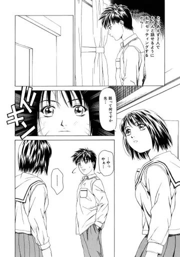 [Maeda Kenjirou] Amai Suhada Fhentai - Page 71