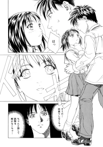 [Maeda Kenjirou] Amai Suhada Fhentai - Page 73