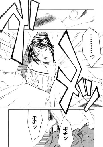 [Maeda Kenjirou] Amai Suhada Fhentai - Page 80