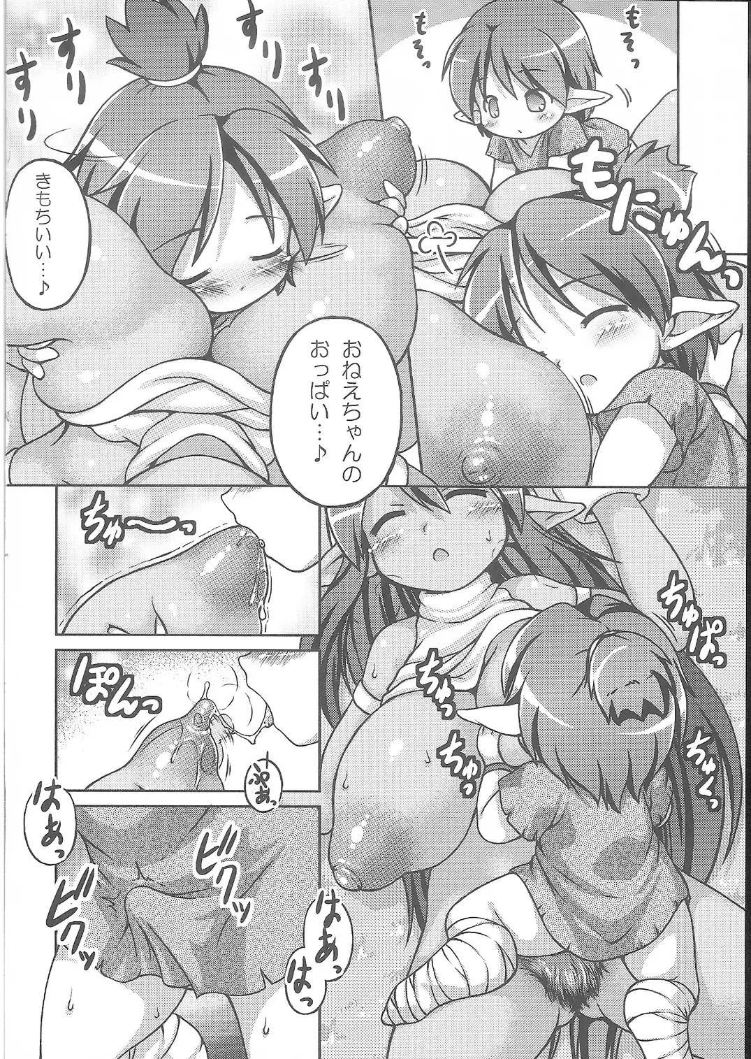 [Chabo - Ika - Yamaika] Oshiri Hojiri Mushi Fhentai - Page 19