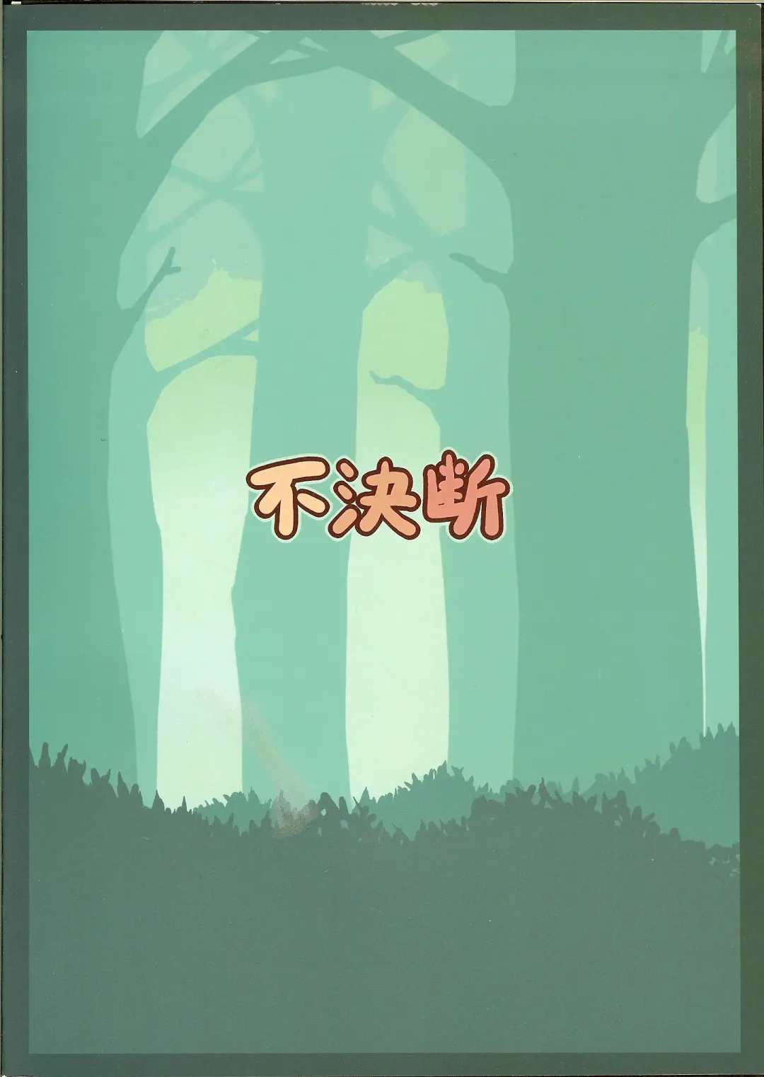 [Chabo - Ika - Yamaika] Oshiri Hojiri Mushi Fhentai - Page 24