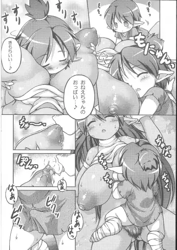 [Chabo - Ika - Yamaika] Oshiri Hojiri Mushi Fhentai - Page 19