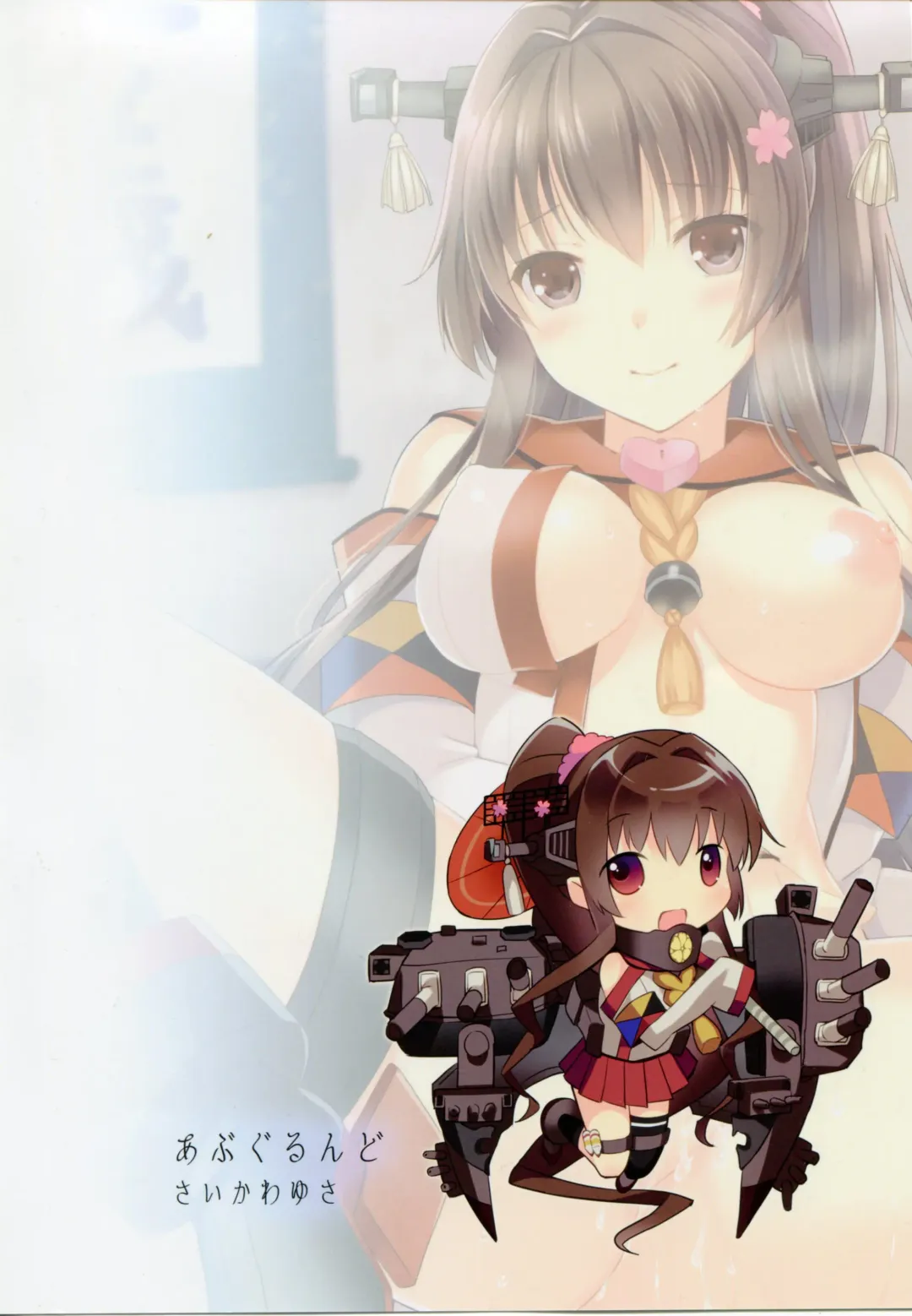 [Saikawa Yusa] Yamato wa Anata to Koi Shitai 2 Fhentai - Page 31