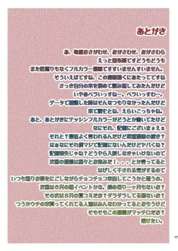 [Kobucha] Its a Matter of Taste, I Love Trunks! 02 - Kobucha Omaso Fhentai - Page 17