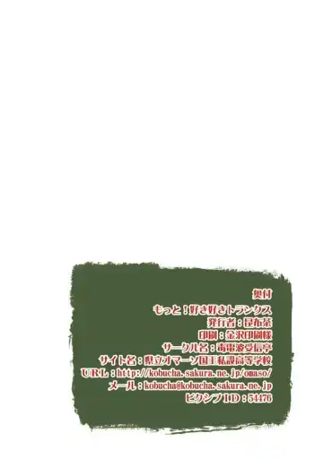 [Kobucha] Its a Matter of Taste, I Love Trunks! 02 - Kobucha Omaso Fhentai - Page 18