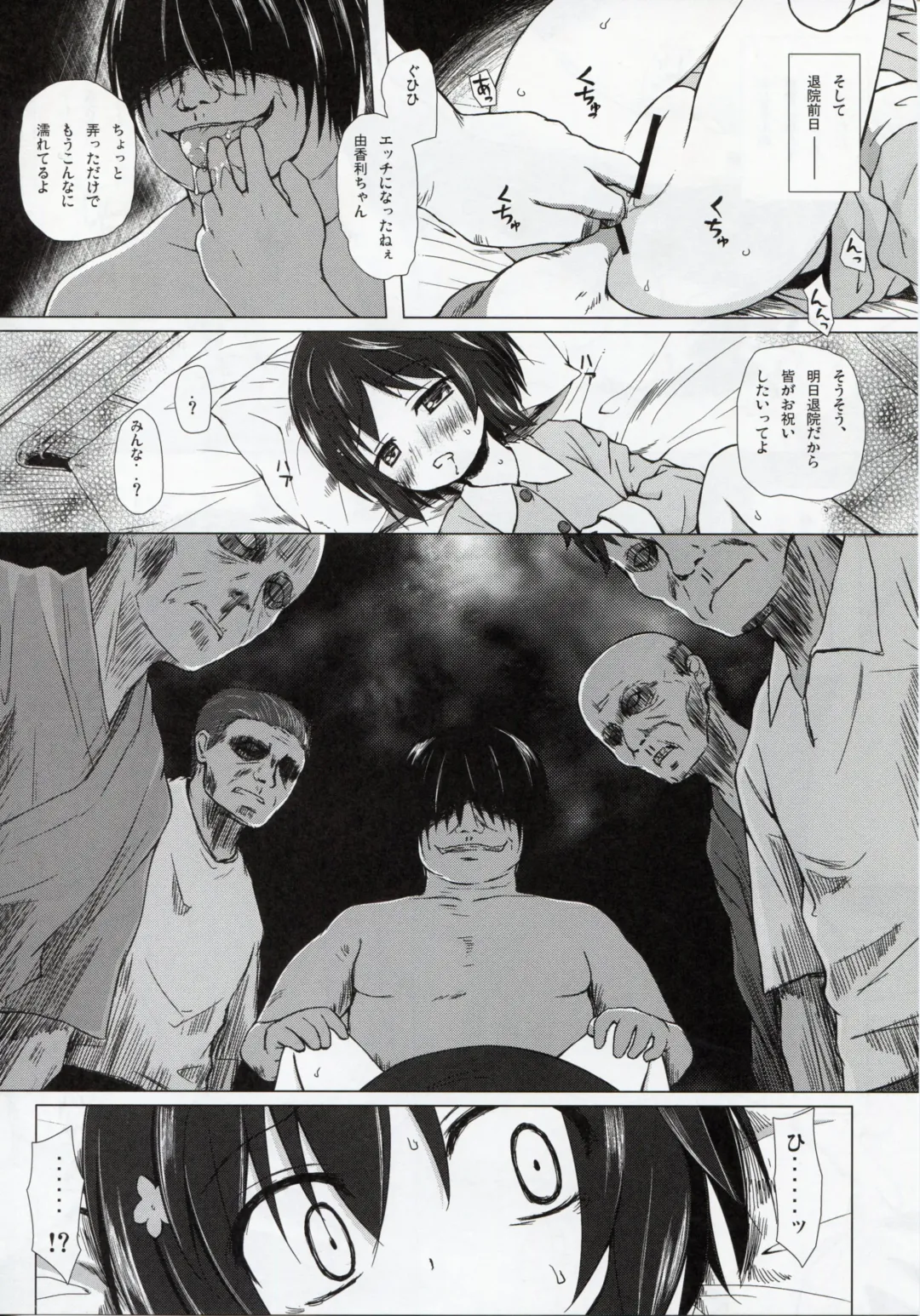 [Yukino Minato] Monokemono Roku-ya Fhentai - Page 18