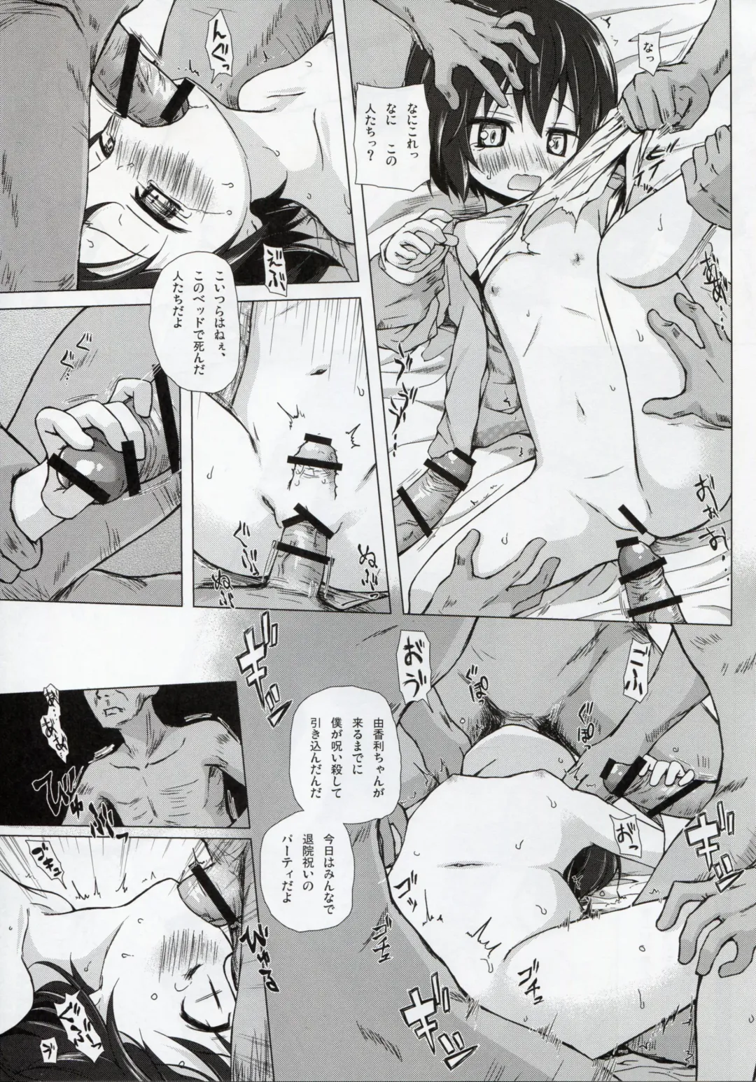 [Yukino Minato] Monokemono Roku-ya Fhentai - Page 19