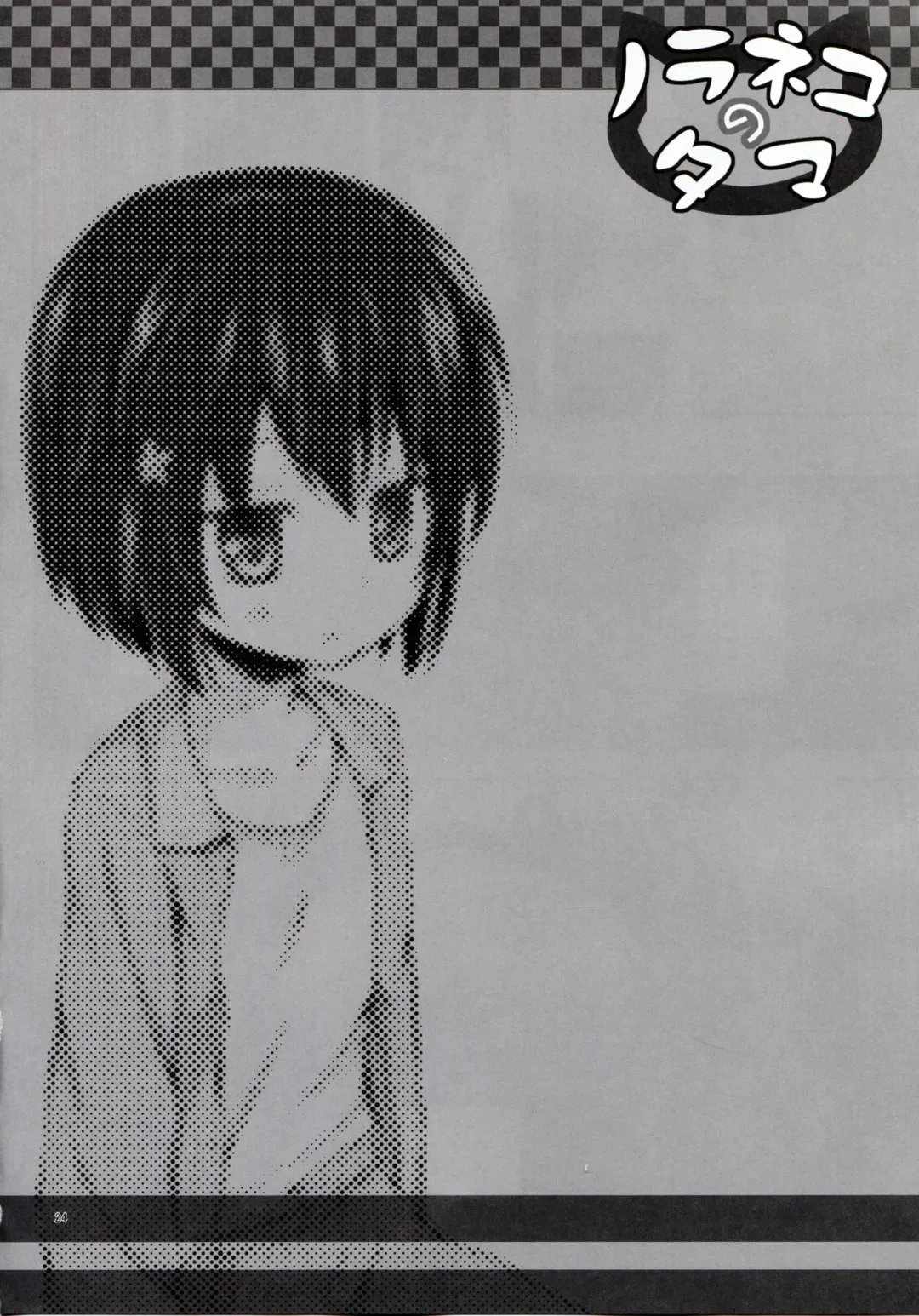 [Yukino Minato] Monokemono Roku-ya Fhentai - Page 24