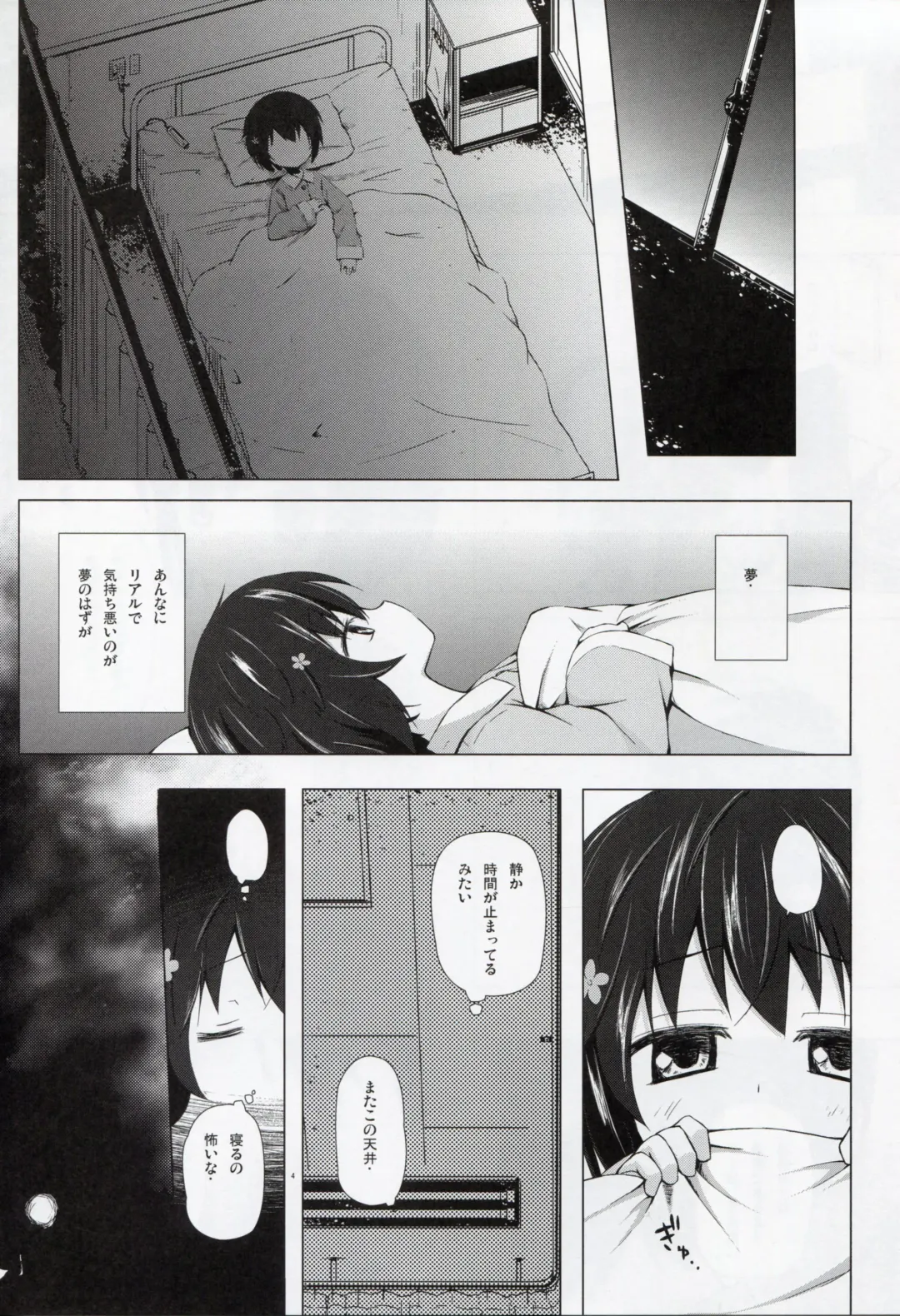 [Yukino Minato] Monokemono Roku-ya Fhentai - Page 4