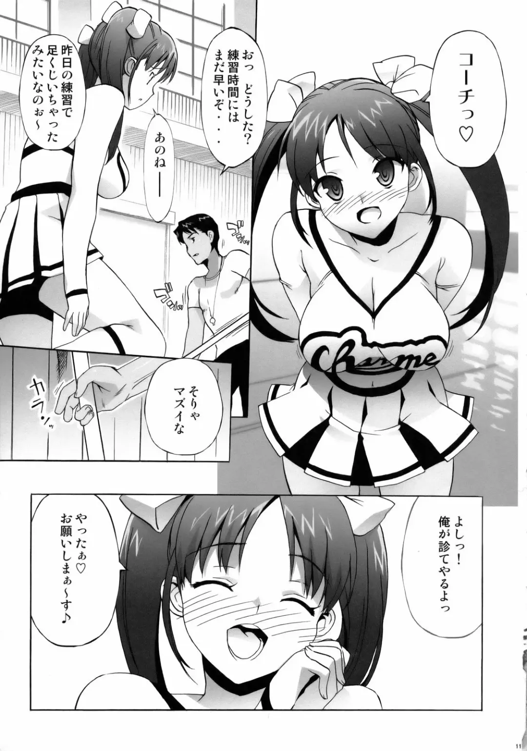 Kizuna ~Cheerleading Hen~ Fhentai - Page 10