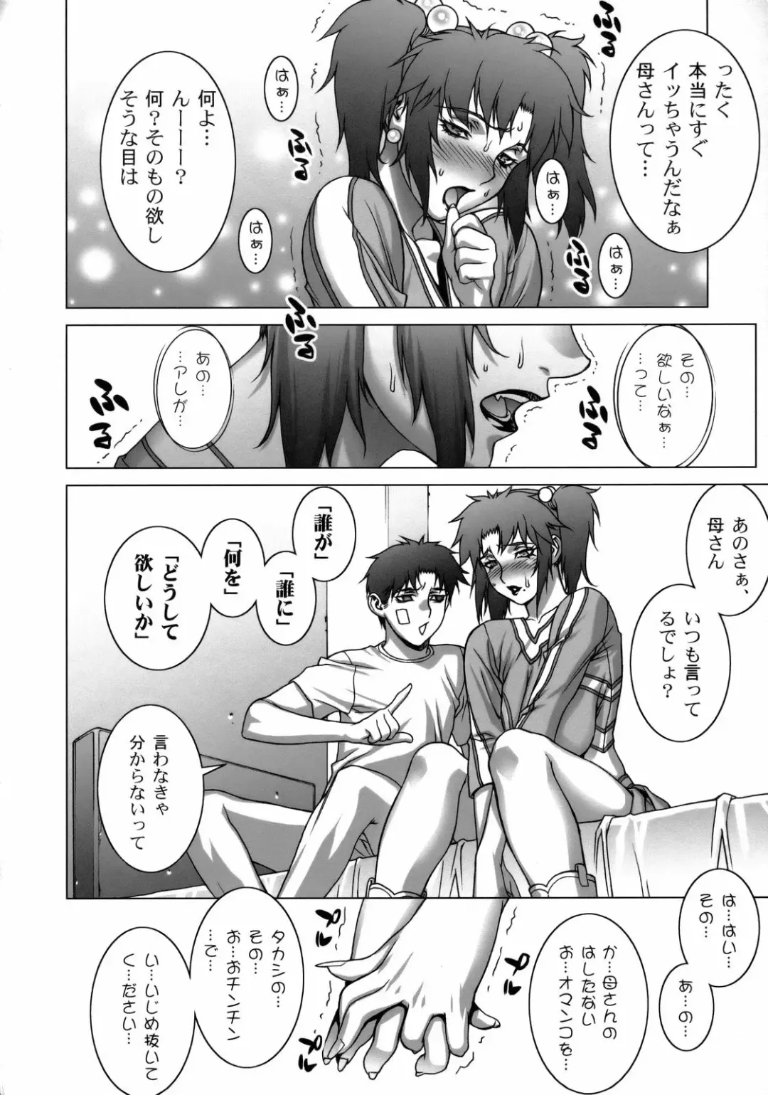 Kizuna ~Cheerleading Hen~ Fhentai - Page 43