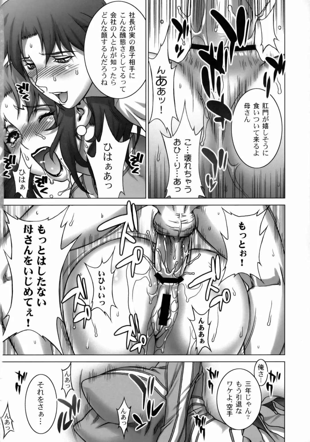 Kizuna ~Cheerleading Hen~ Fhentai - Page 47