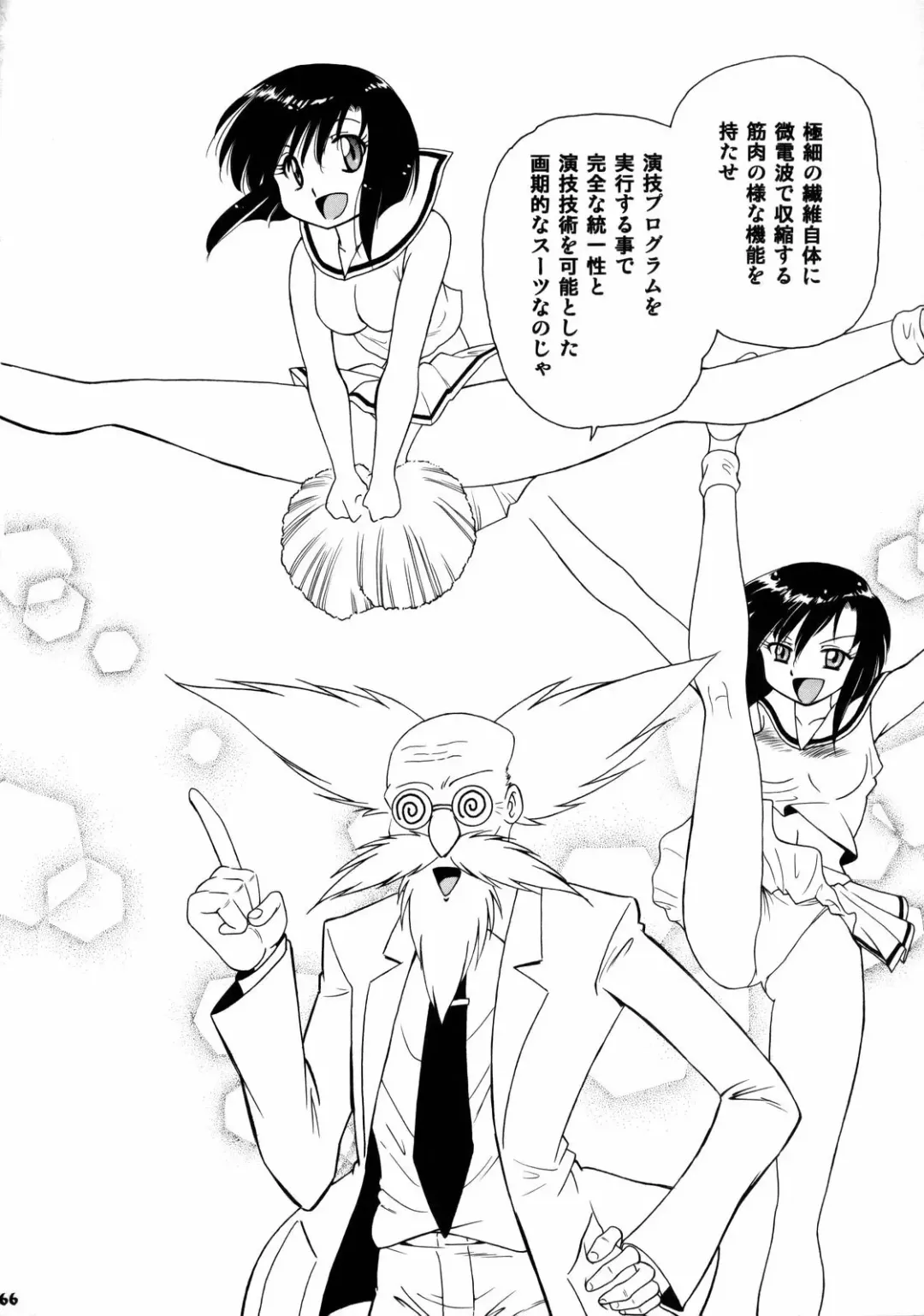 Kizuna ~Cheerleading Hen~ Fhentai - Page 65