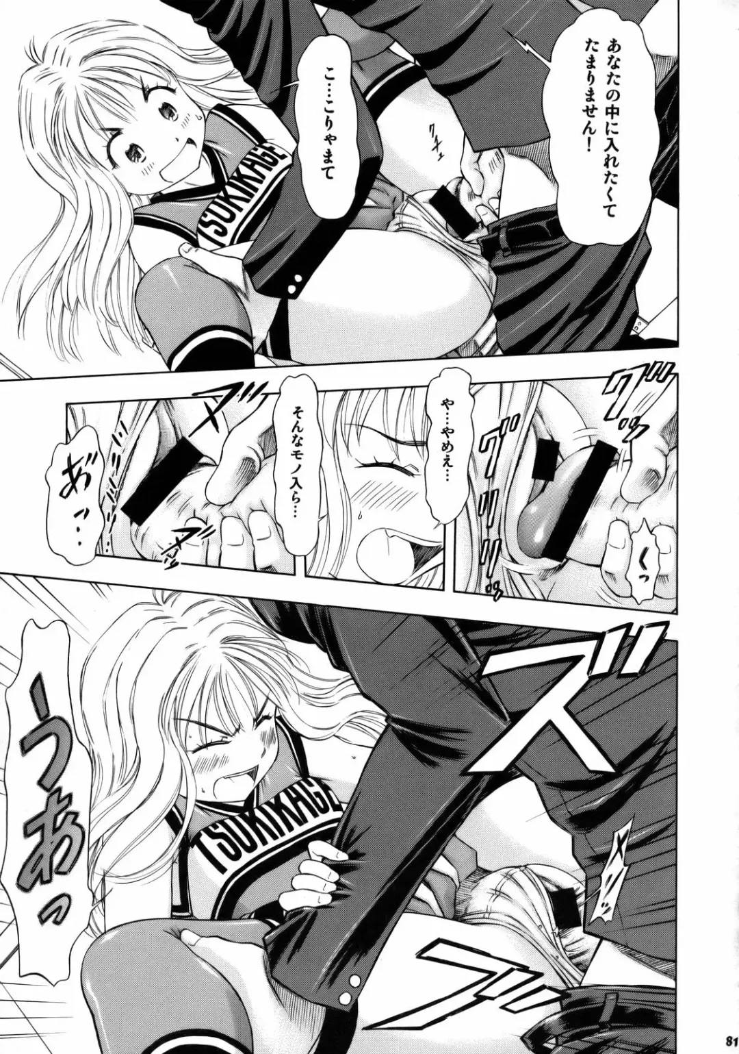 Kizuna ~Cheerleading Hen~ Fhentai - Page 80