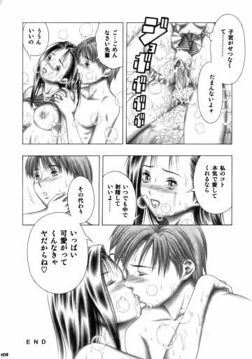 Kizuna ~Cheerleading Hen~ Fhentai - Page 107