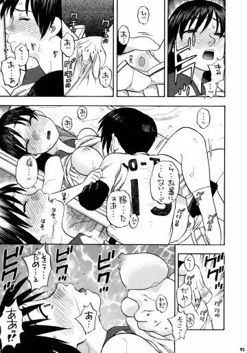 Kizuna ~Cheerleading Hen~ Fhentai - Page 92