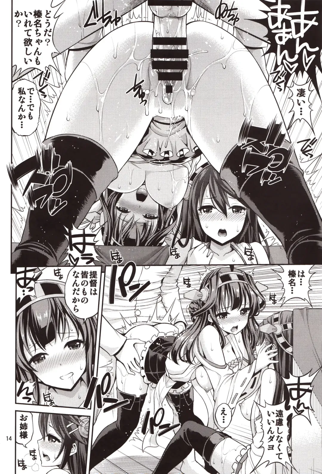 [Yahiro Pochi] Kongou Haruna-chan Kai Fhentai - Page 13