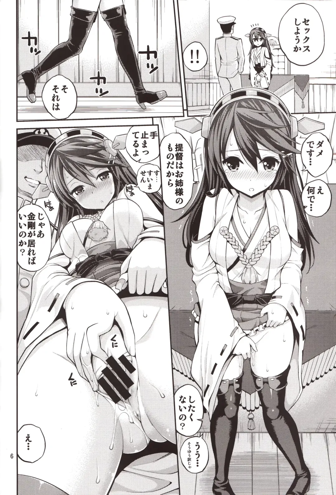 [Yahiro Pochi] Kongou Haruna-chan Kai Fhentai - Page 5