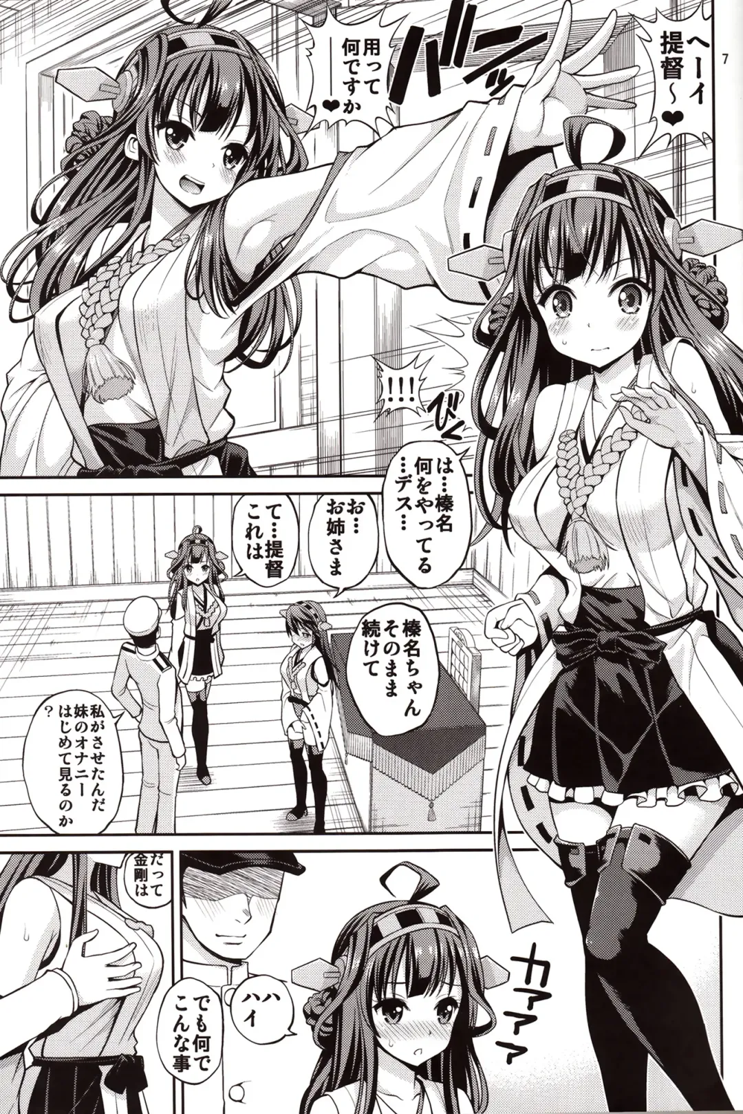 [Yahiro Pochi] Kongou Haruna-chan Kai Fhentai - Page 6