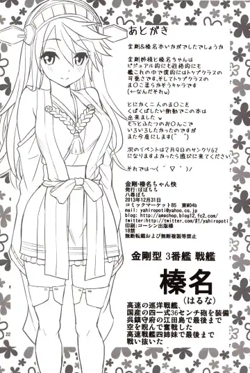 [Yahiro Pochi] Kongou Haruna-chan Kai Fhentai - Page 21