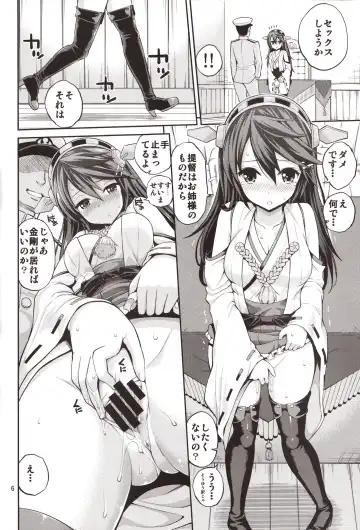 [Yahiro Pochi] Kongou Haruna-chan Kai Fhentai - Page 5