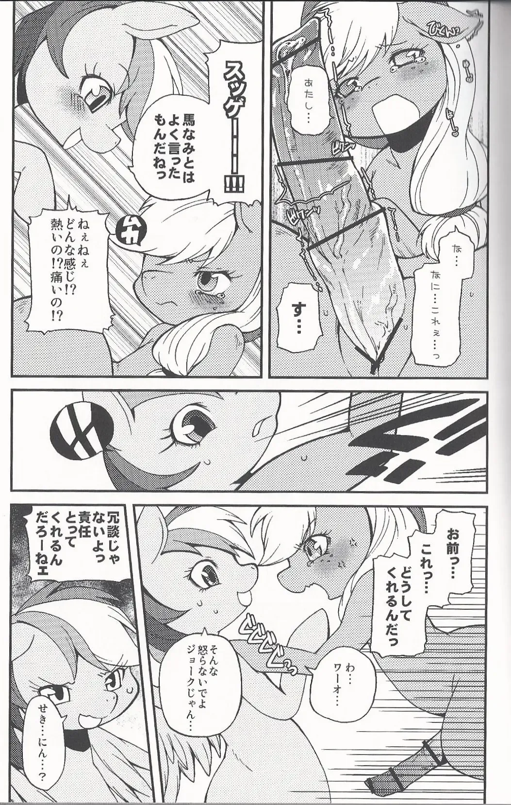 [Inumimi Moeta] Niji Iro Ao Ringo Fhentai - Page 10