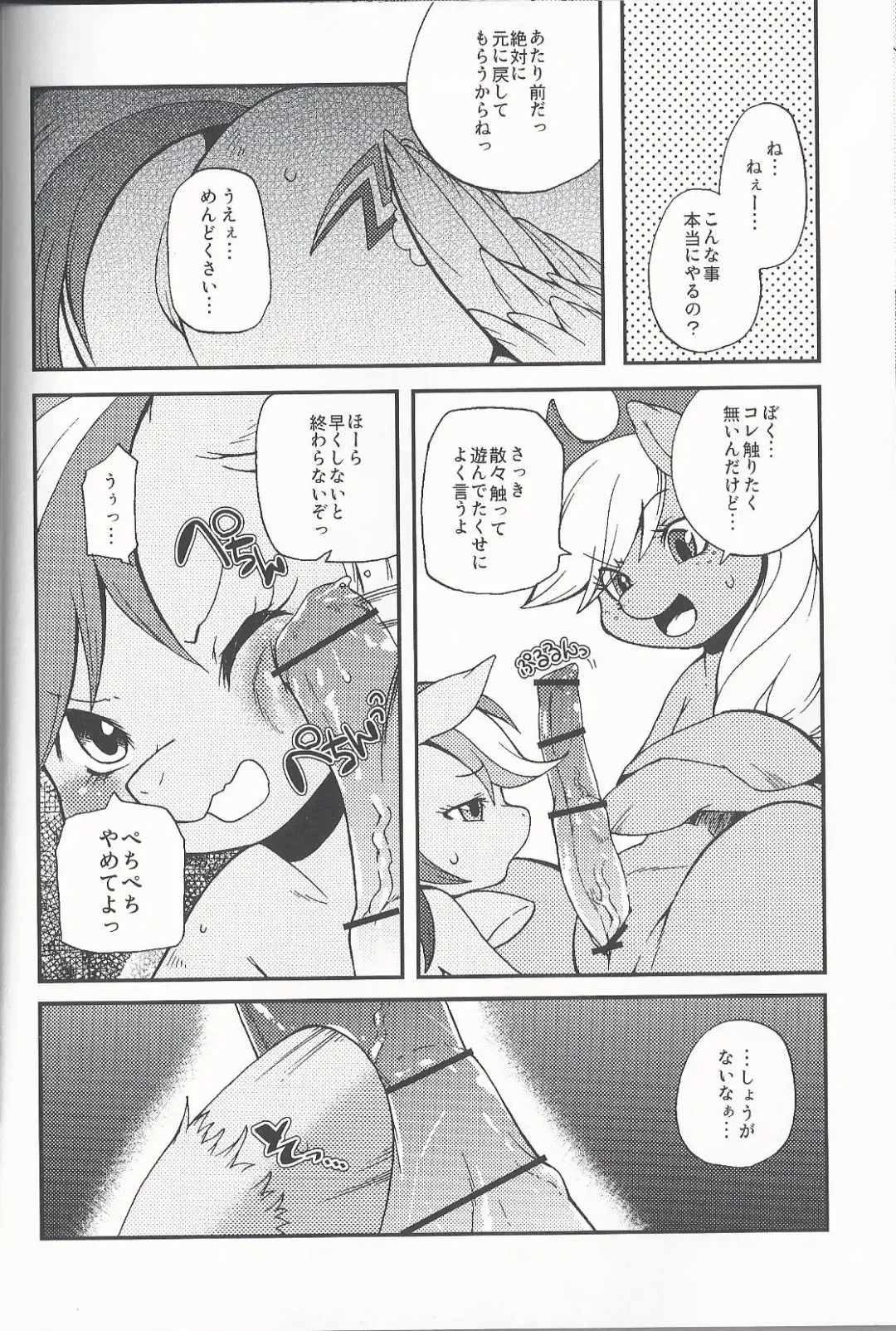 [Inumimi Moeta] Niji Iro Ao Ringo Fhentai - Page 11