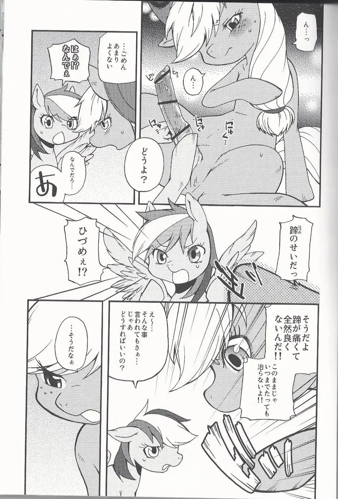 [Inumimi Moeta] Niji Iro Ao Ringo Fhentai - Page 12