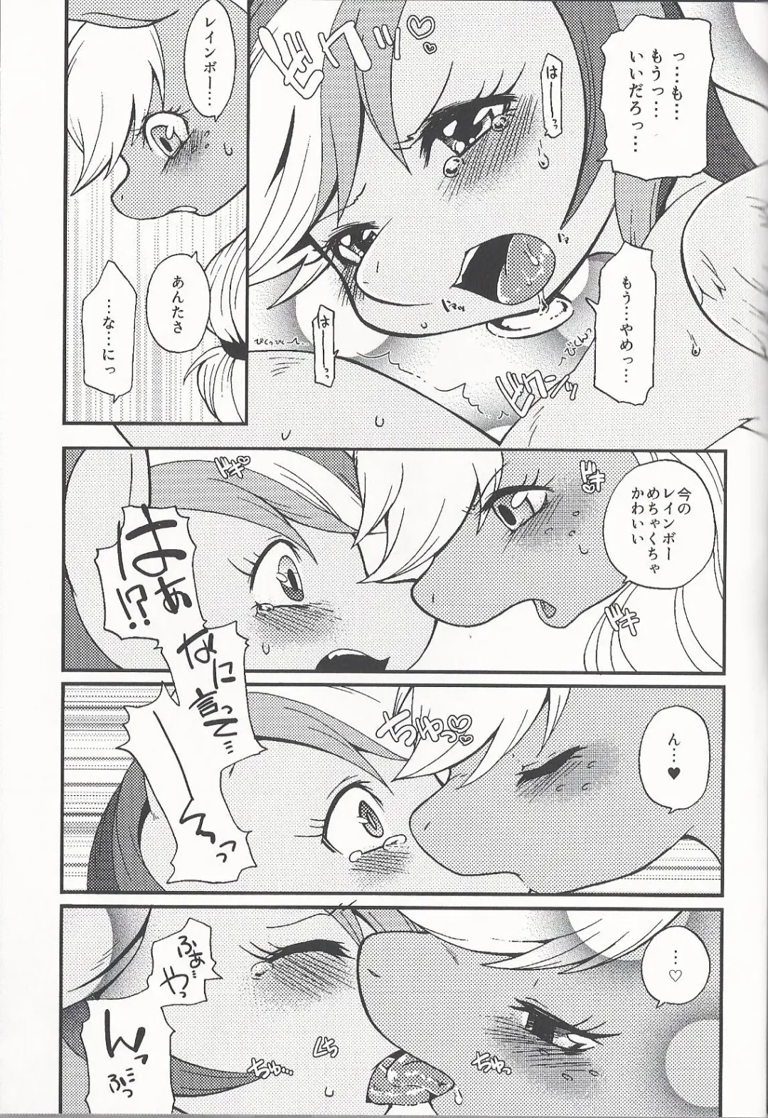 [Inumimi Moeta] Niji Iro Ao Ringo Fhentai - Page 18