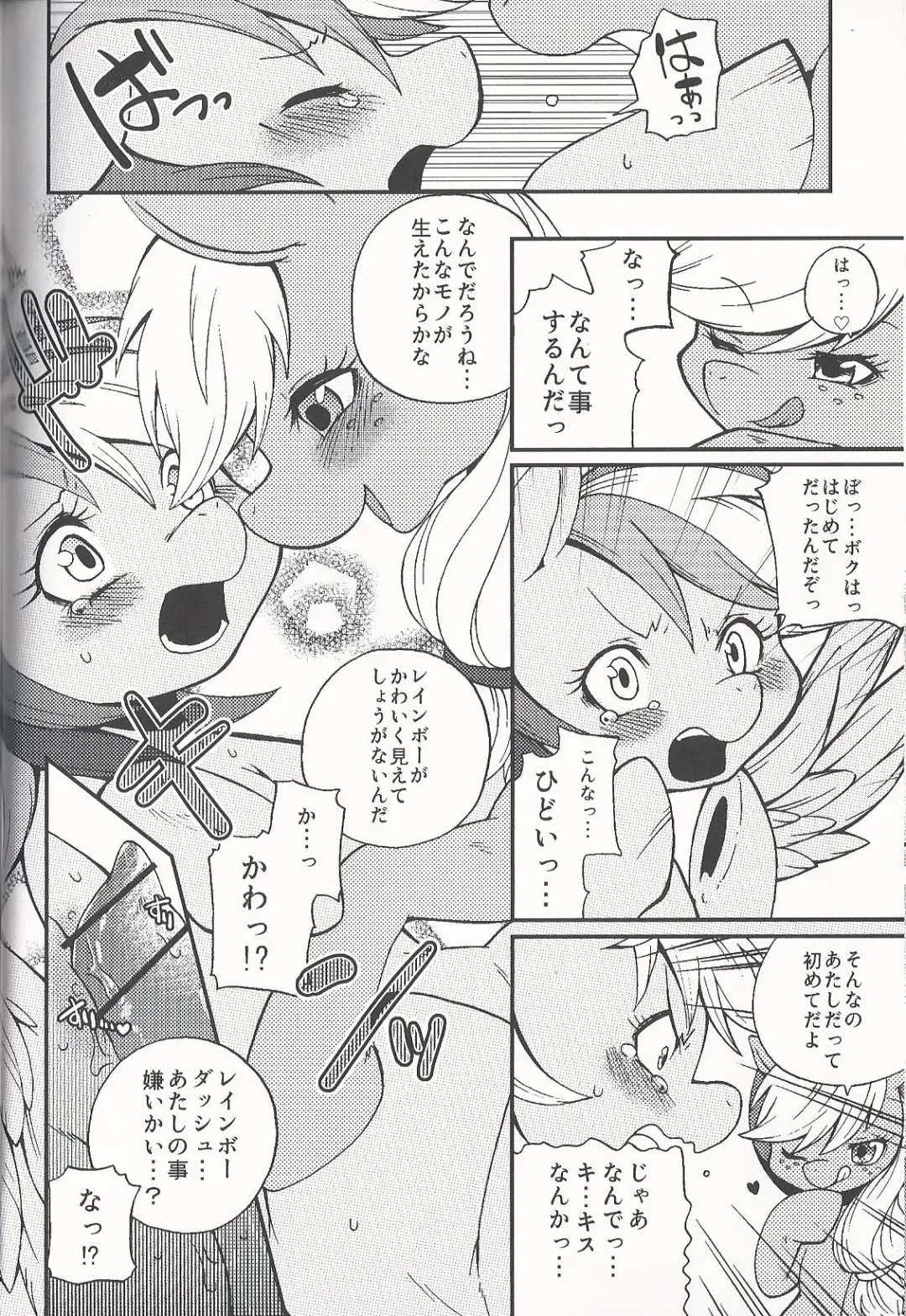 [Inumimi Moeta] Niji Iro Ao Ringo Fhentai - Page 19