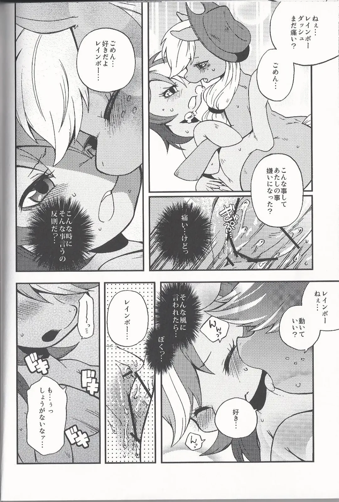 [Inumimi Moeta] Niji Iro Ao Ringo Fhentai - Page 23