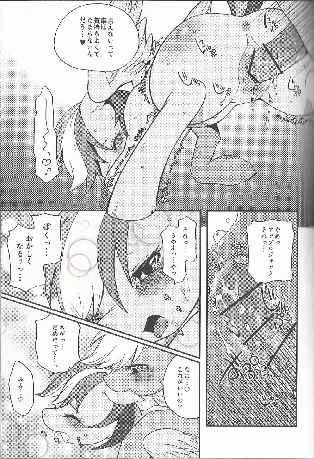 [Inumimi Moeta] Niji Iro Ao Ringo Fhentai - Page 26