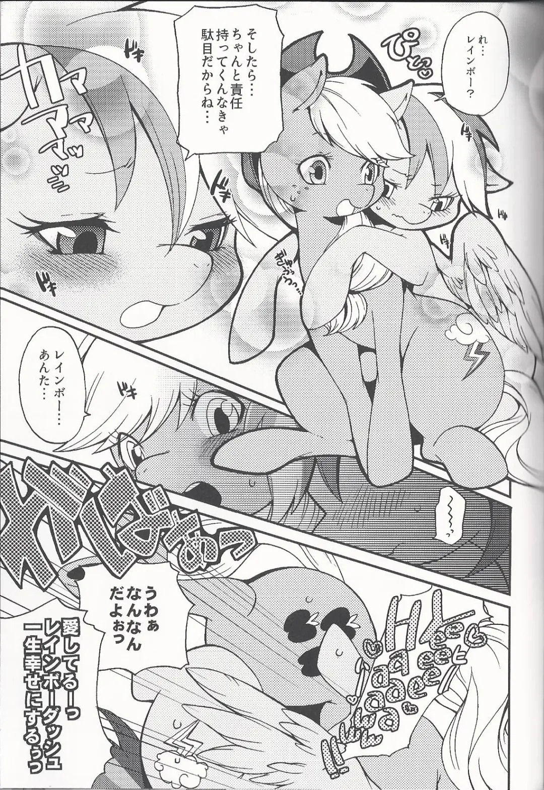[Inumimi Moeta] Niji Iro Ao Ringo Fhentai - Page 32