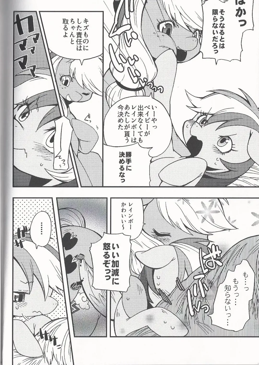 [Inumimi Moeta] Niji Iro Ao Ringo Fhentai - Page 33