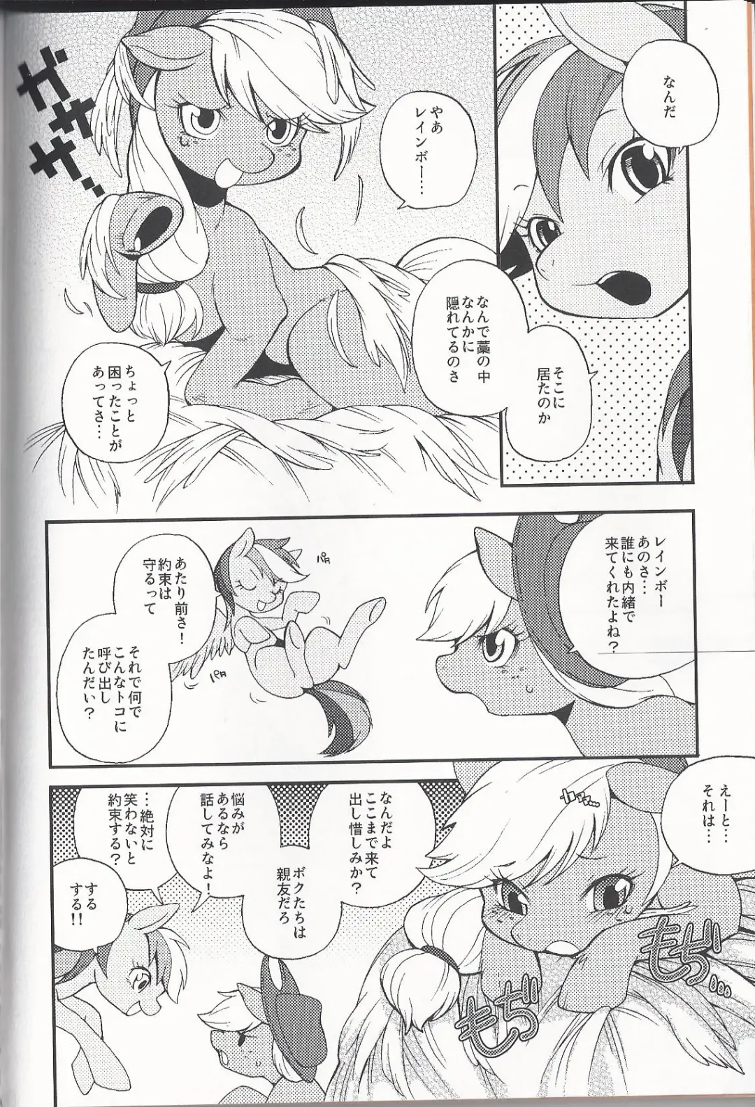 [Inumimi Moeta] Niji Iro Ao Ringo Fhentai - Page 5