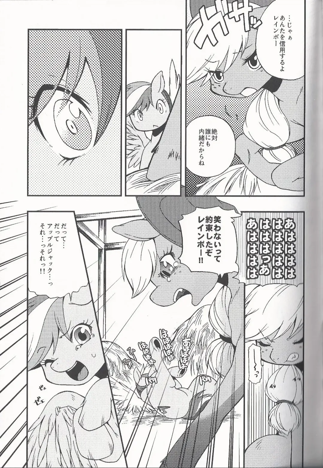 [Inumimi Moeta] Niji Iro Ao Ringo Fhentai - Page 6
