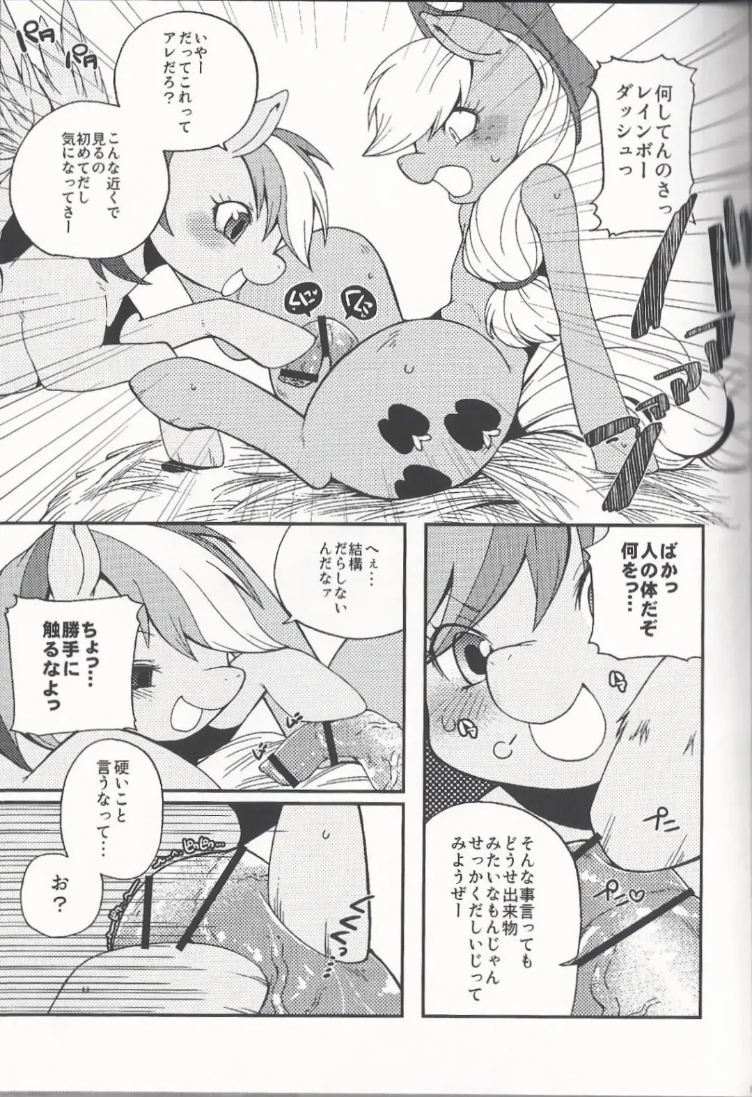 [Inumimi Moeta] Niji Iro Ao Ringo Fhentai - Page 8