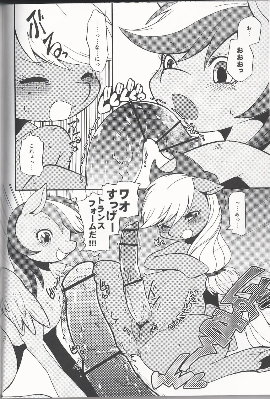 [Inumimi Moeta] Niji Iro Ao Ringo Fhentai - Page 9