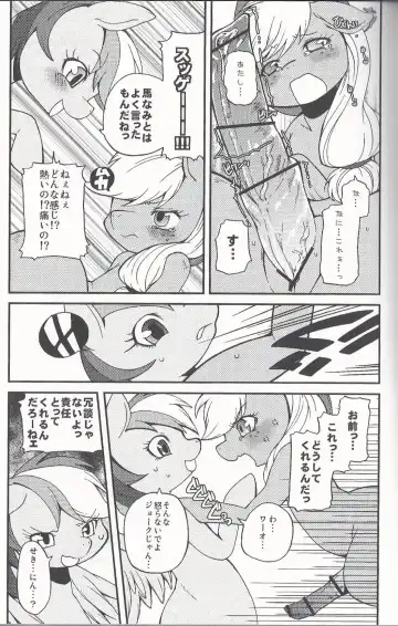 [Inumimi Moeta] Niji Iro Ao Ringo Fhentai - Page 10
