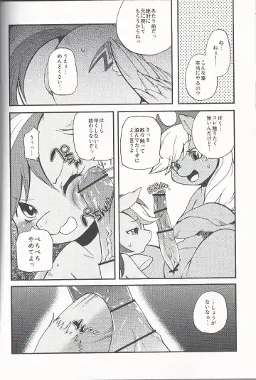 [Inumimi Moeta] Niji Iro Ao Ringo Fhentai - Page 11