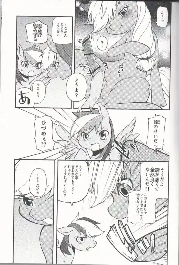 [Inumimi Moeta] Niji Iro Ao Ringo Fhentai - Page 12