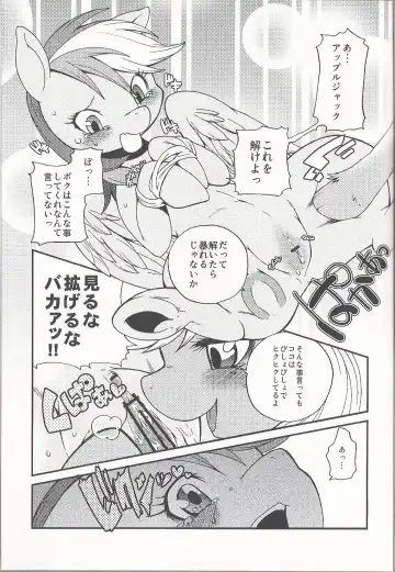 [Inumimi Moeta] Niji Iro Ao Ringo Fhentai - Page 16