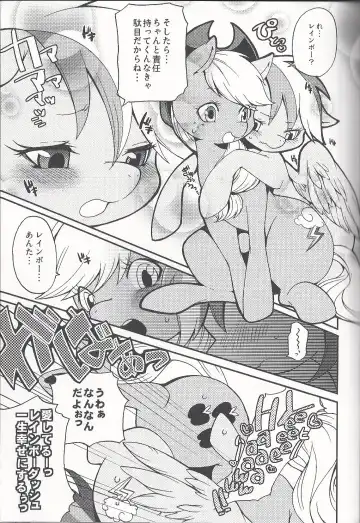 [Inumimi Moeta] Niji Iro Ao Ringo Fhentai - Page 32