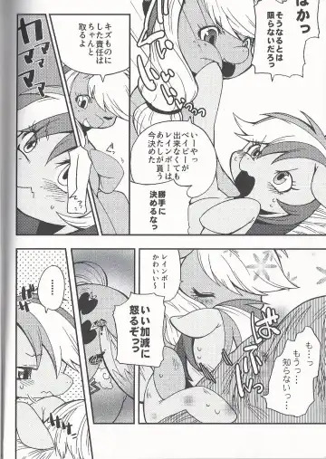 [Inumimi Moeta] Niji Iro Ao Ringo Fhentai - Page 33