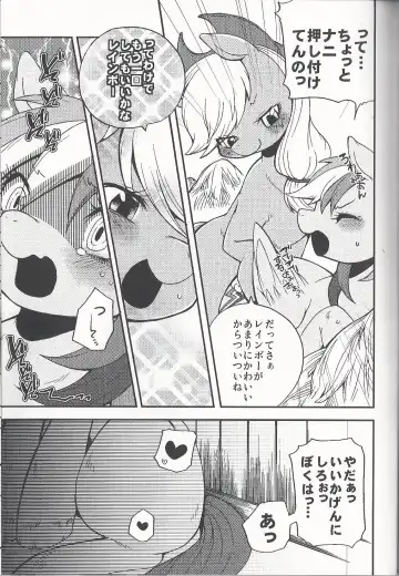 [Inumimi Moeta] Niji Iro Ao Ringo Fhentai - Page 34
