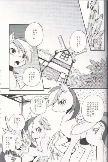 [Inumimi Moeta] Niji Iro Ao Ringo Fhentai - Page 4
